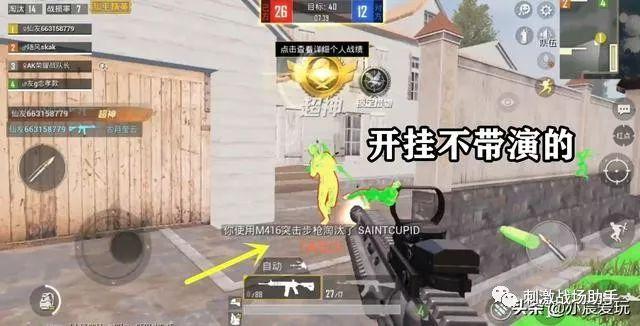 和平精英辅助【印度哥一体直装】✅稳定防封✅地铁逃生模式✅经典模式✅人物透视✅锁头自瞄✅盒子物资显示✅方框天线雷达