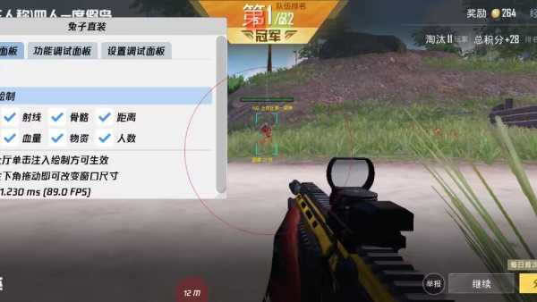 和平精英辅助【火锅直装稳定版】支持新版本游戏 全图透视 开火自瞄 人物加速大黑耗子