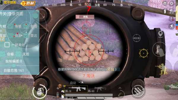 和平精英《速行者》外挂