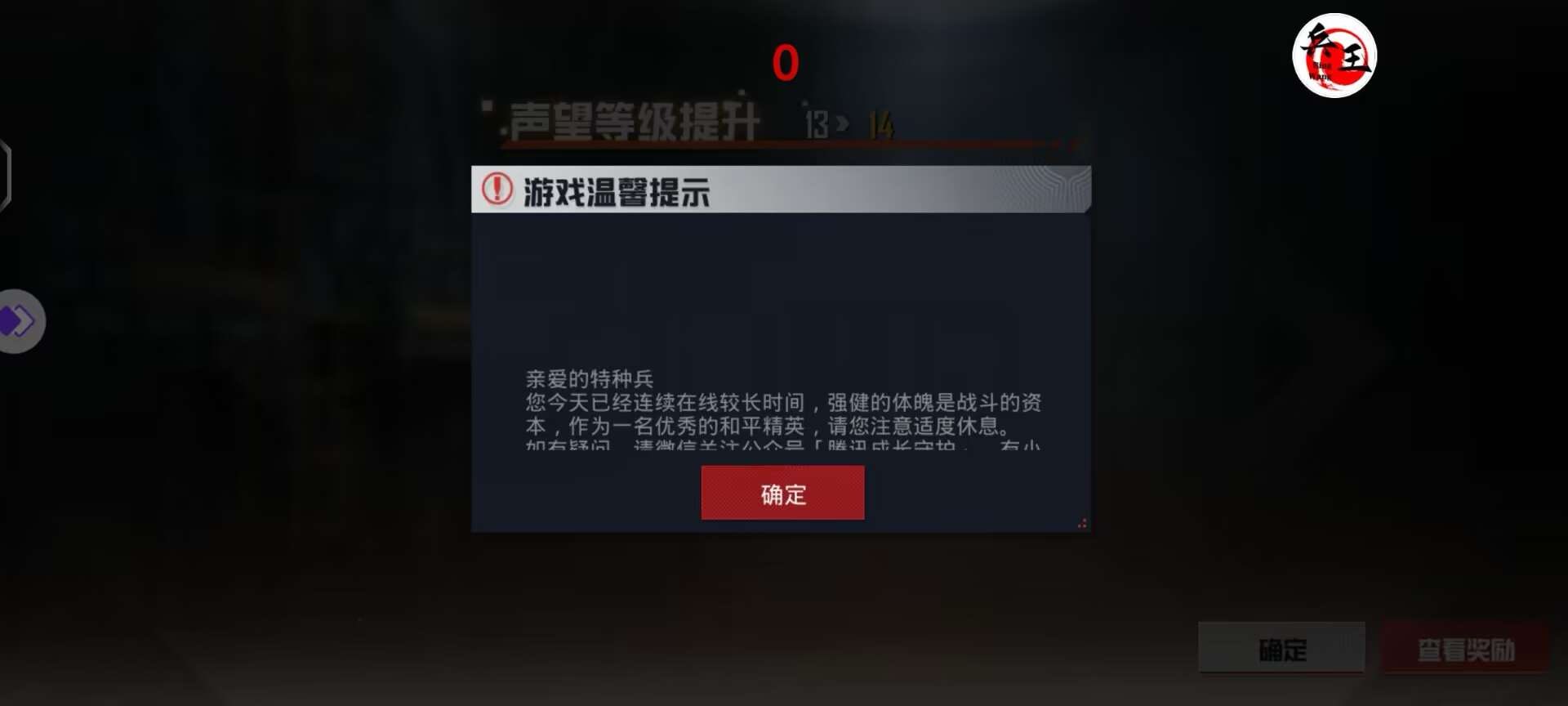 和平精英辅助【内部G简洁版】