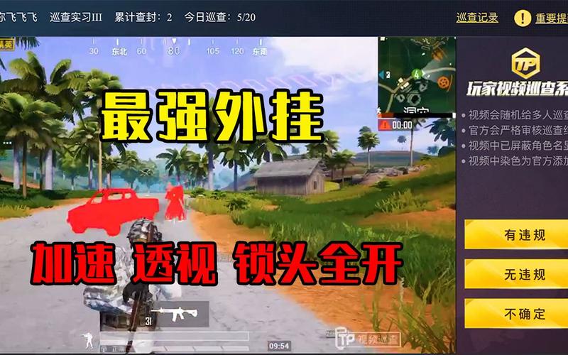和平精英《特种兵》外挂