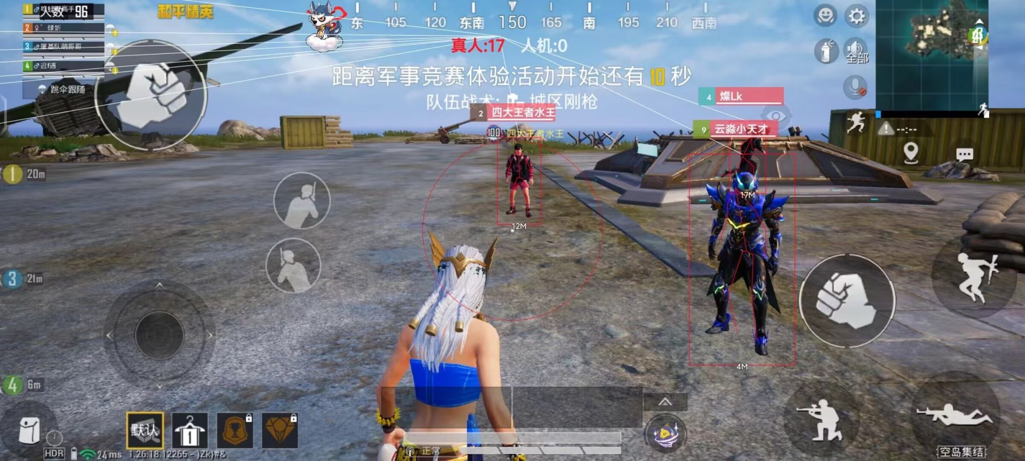 和平精英《魔法》辅助