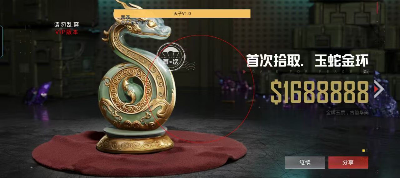 和平精英《牛牛》辅助