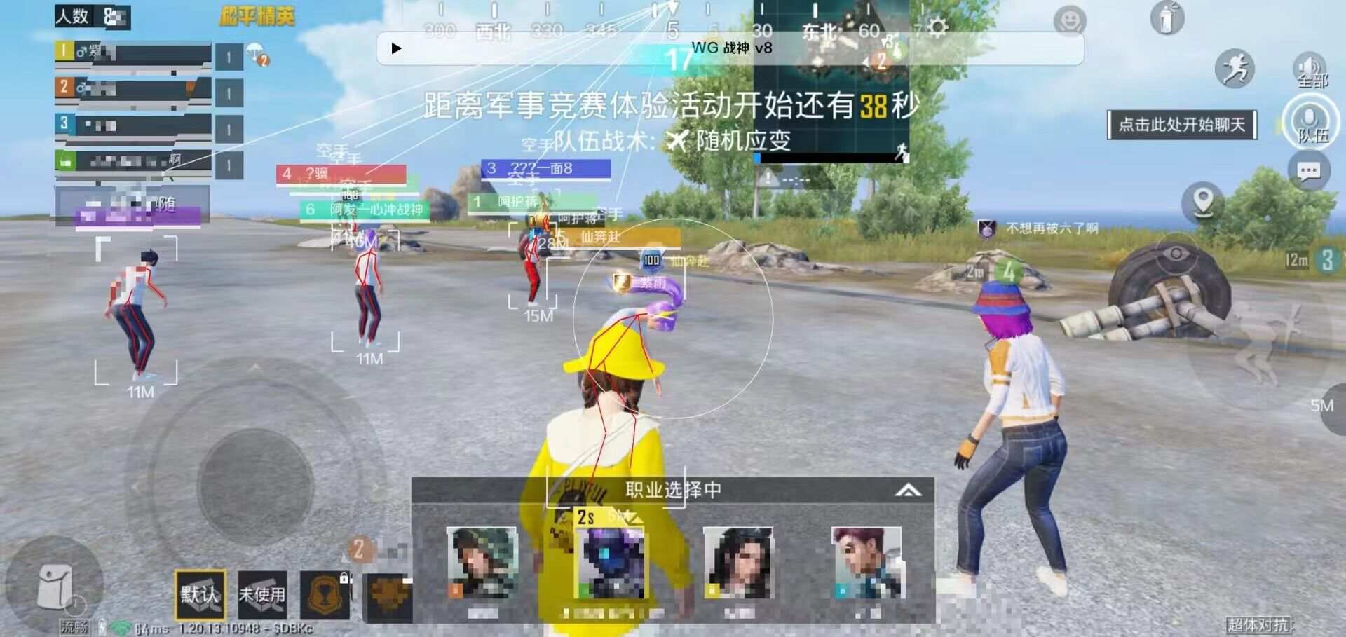 和平精英《先行者》外挂稳到飞起嘎嘎上分中