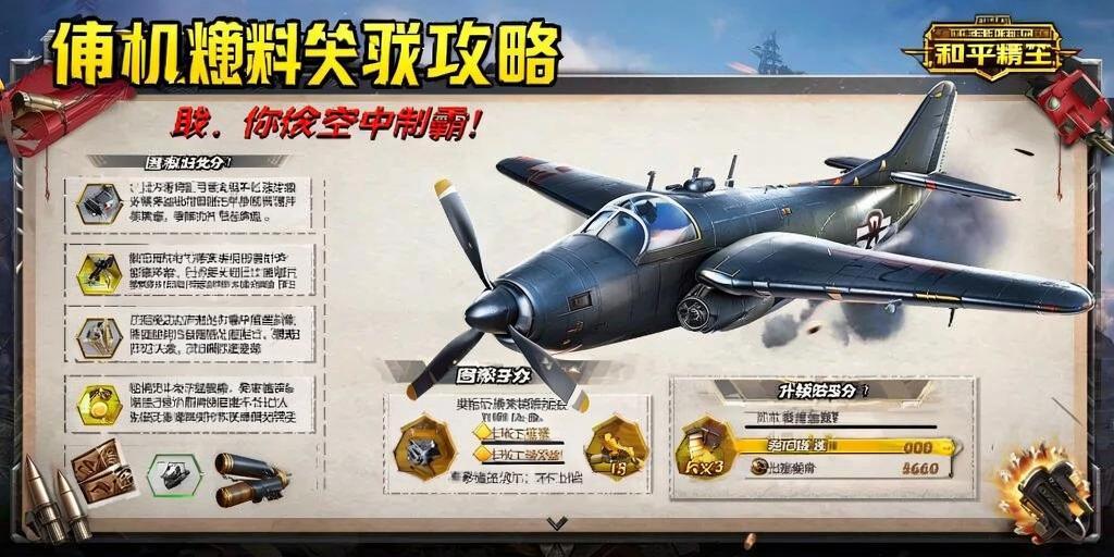 和平精英辅助【EAP+雷神】