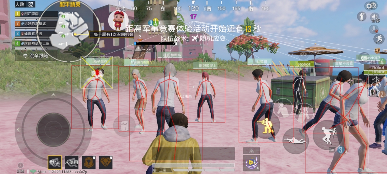 和平精英辅助【小恶魔】老牌项目稳定多个赛季