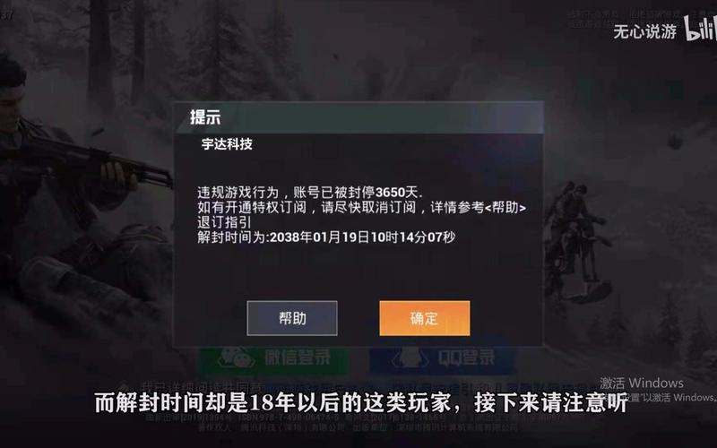 探索和平精英辅助工具背后的技术奥秘