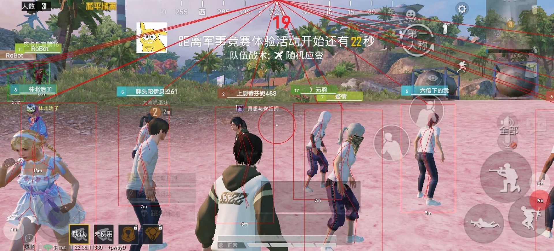探索和平精英辅助工具背后的技术奥秘