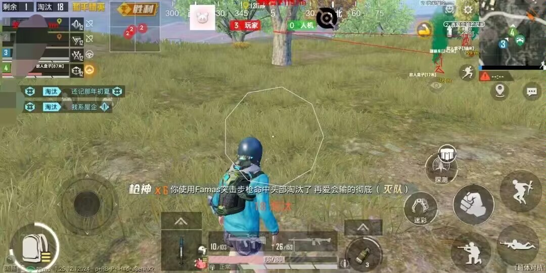 和平精英ios《挑战者》辅助完美上分皇冠