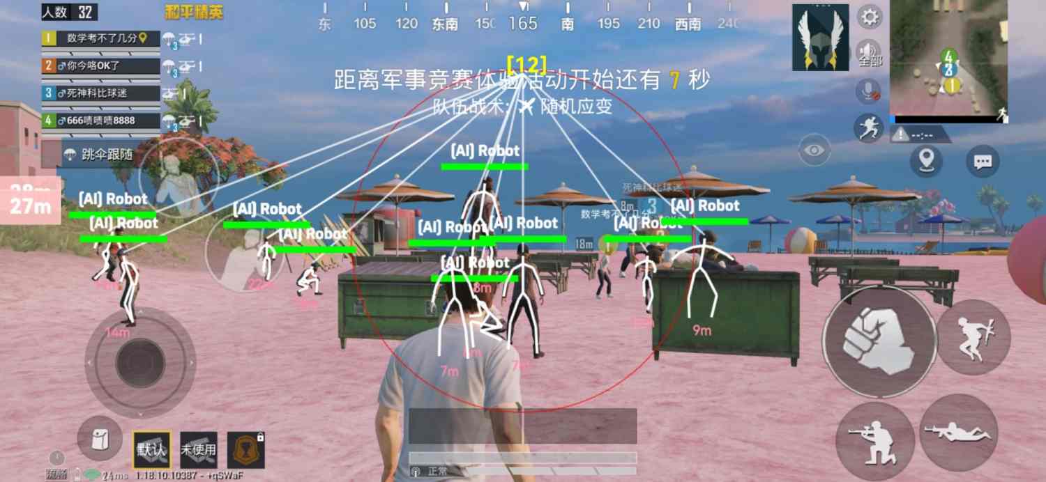 和平精英透视自瞄锁头