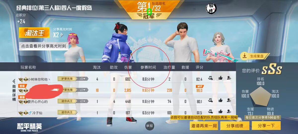 和平精英「酷二狗」外挂