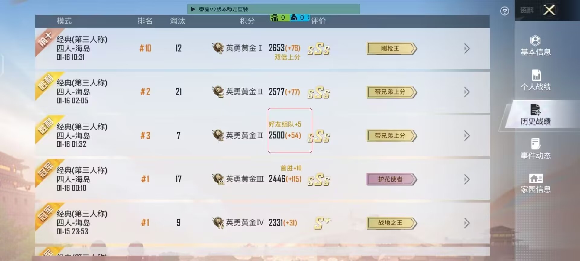 和平精英辅助【DODO】