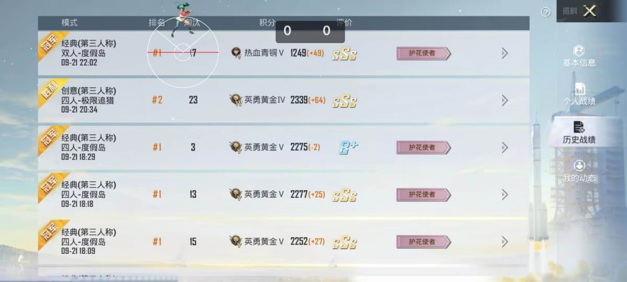 和平精英《红牛》直装外挂稳定战神