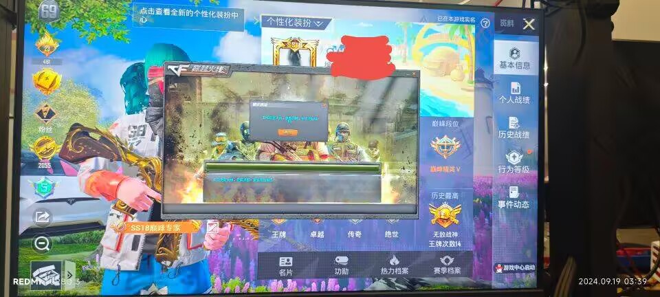 和平精英《红牛》直装外挂稳定战神