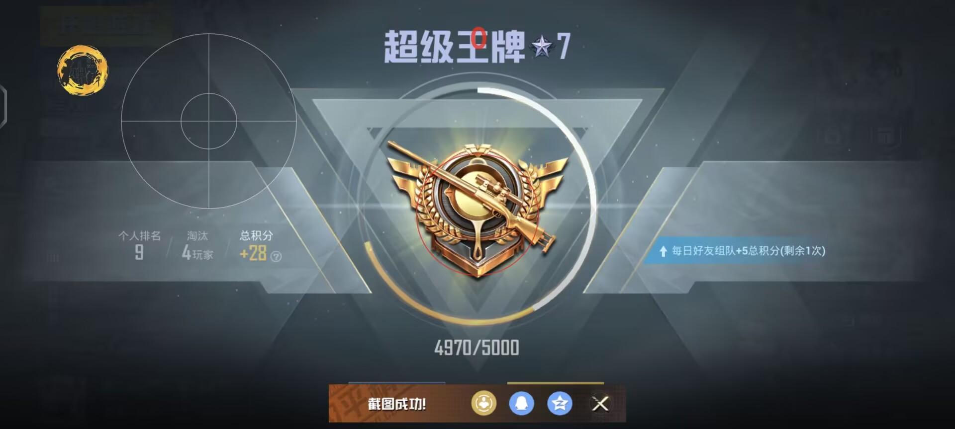 和平精英正规卖挂平台【小笼包一体直装】午后