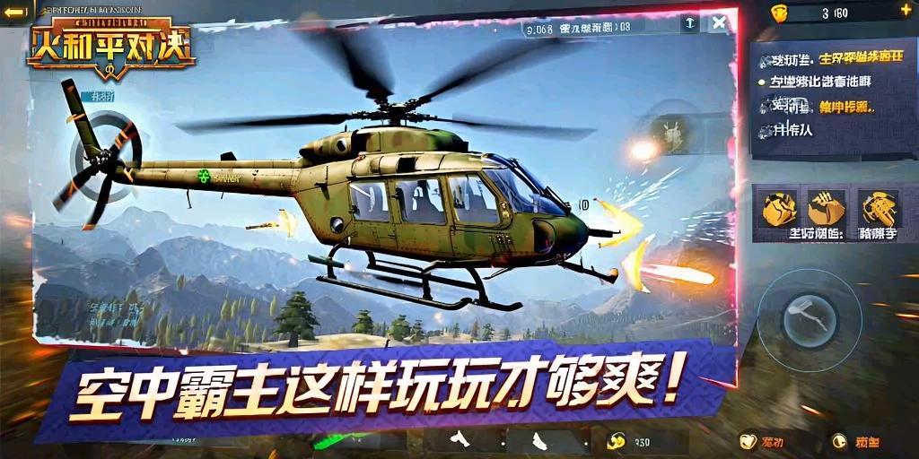 和平精英辅助【地狱犬直装V22稳定版】全屏自瞄 子弹瞬击 除草除树 车辆透视 车辆遁地