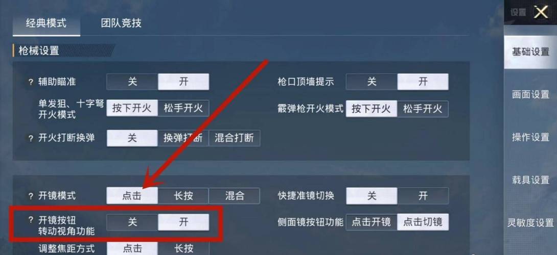和平精英「EGM」辅助