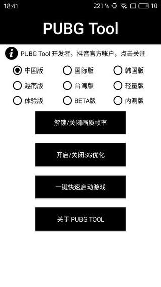 和平精英「EGM」辅助