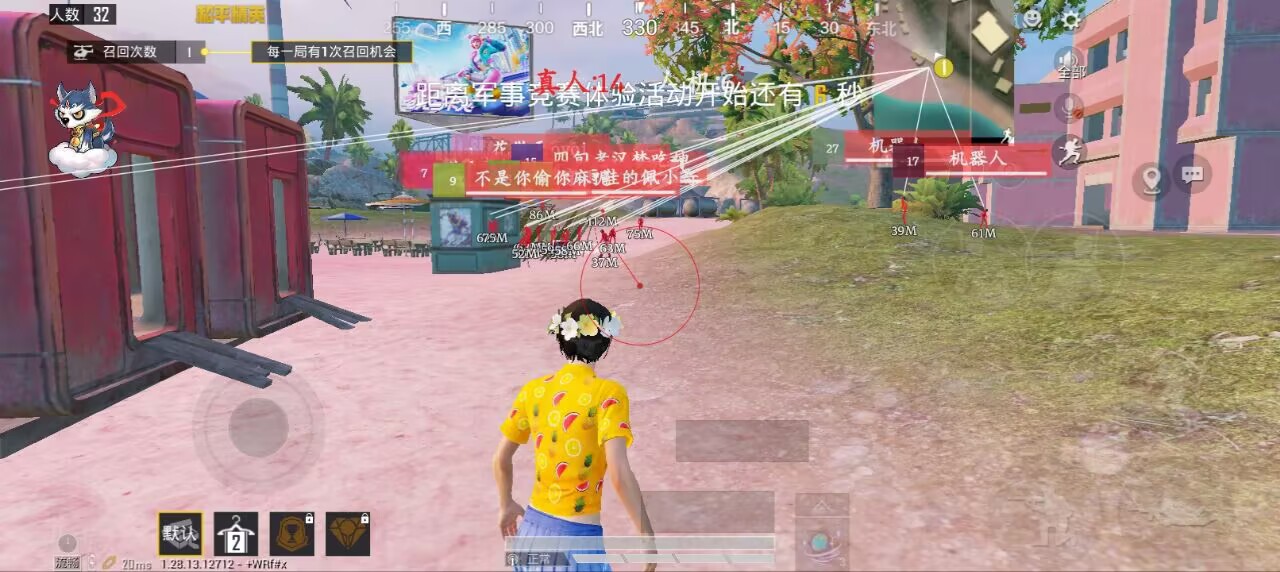 玩家社区对和平精英辅助软件的看法调查