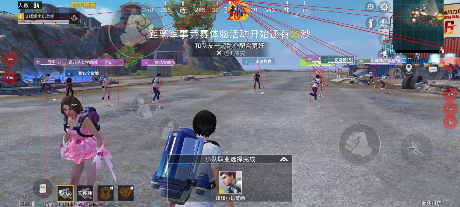 和平精英辅助【XL主播定制】独家绘制透视 完美过检 雷达预警  生态触摸锁 函数自瞄 可观透