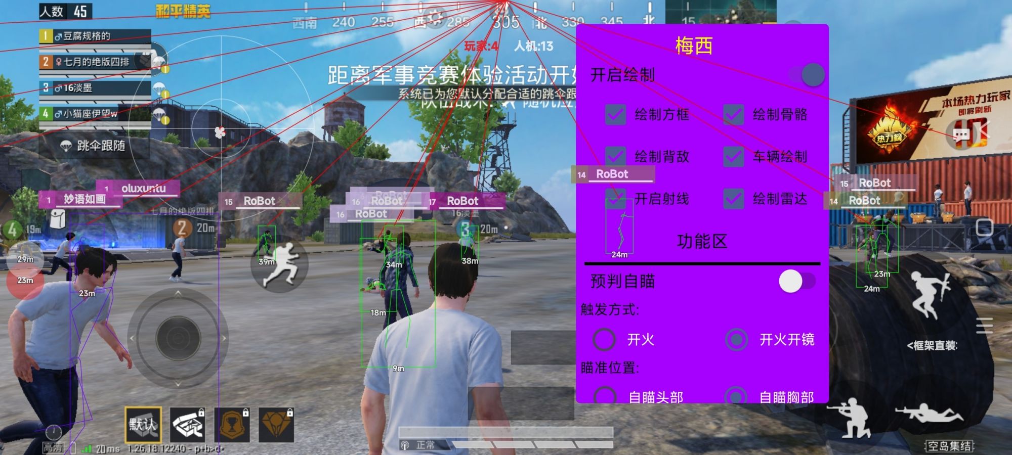 和平精英辅助【雷神/原小迪直装V1.4】稳定防封 人物透视 漏打自瞄 地铁逃生 锁死自瞄 物资显示 人物距离 组队显示