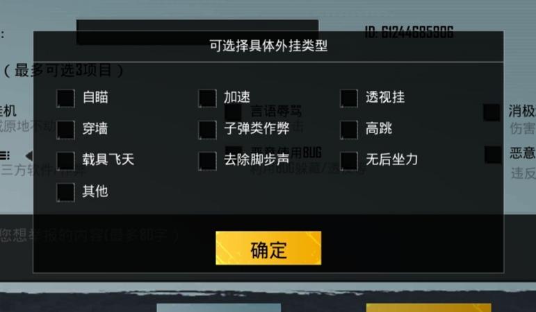 和平精英辅助《蓝莓》追踪直装辅助