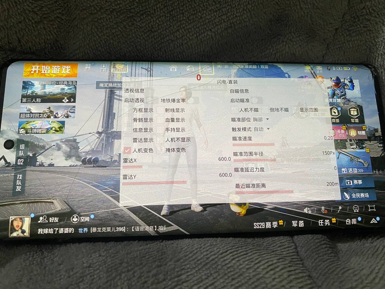 和平精英辅助《蓝莓》追踪直装辅助