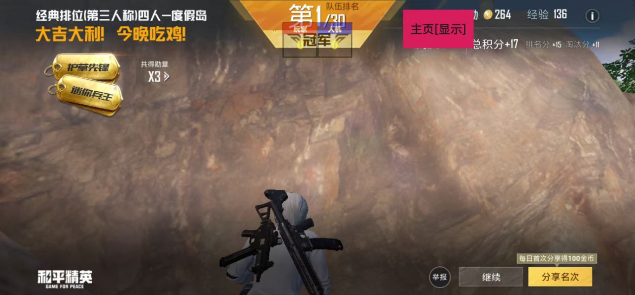 和平精英辅助【网易云容器直装】🔥可选择触摸范围🔥可选择触摸部位 🔥可调节压枪力度🔥可调节平滑力度🔥可调节子弹速度
