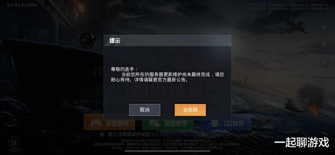 和平精英《诛仙》辅助